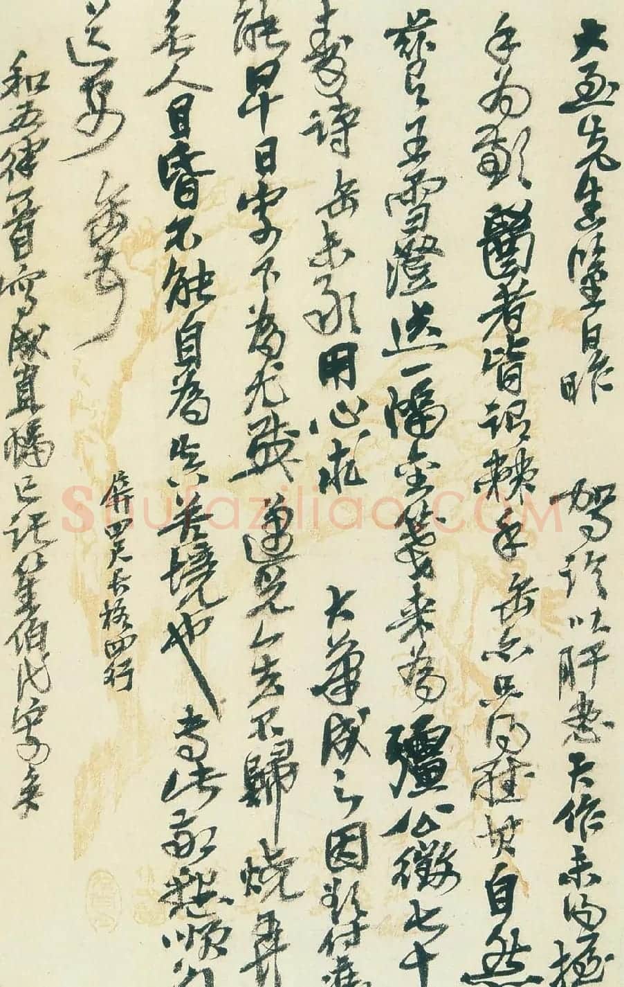 吴昌硕信札手迹欣赏 | 书法名家作品鉴赏