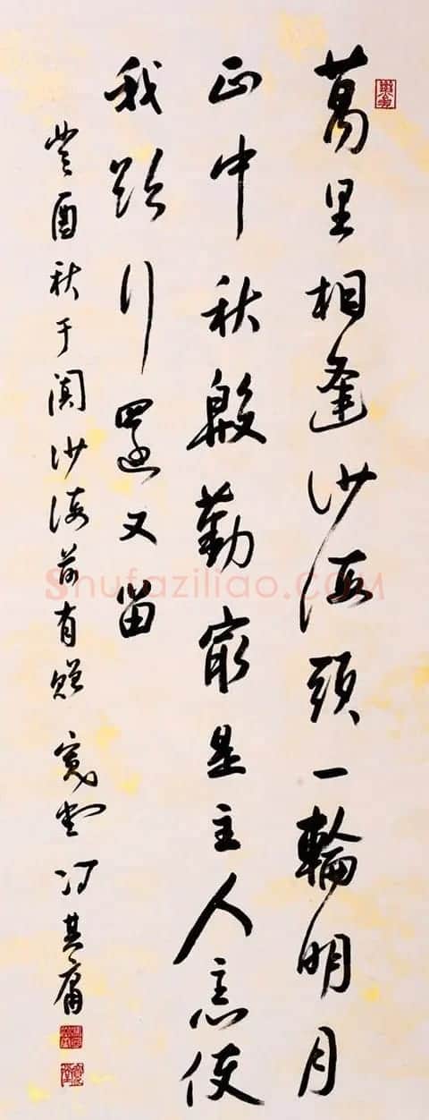 冯其庸书法作品欣赏 | 书法作品精选