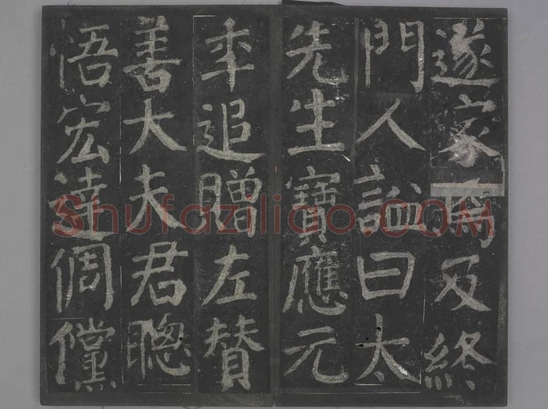 元次山碑 | 故宫铭刻类藏品