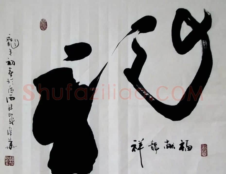 广西谭华行草书法作品欣赏 | 软笔书法作品