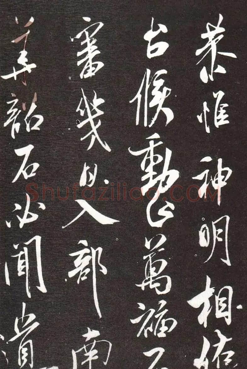 米芾致王涣之书札《经略帖》 | 软笔书法作品