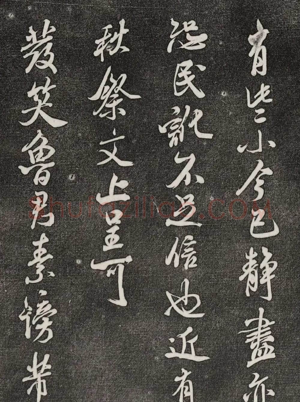 米芾致楚州长官书札《捕蝗帖》 | 毛笔书法作品
