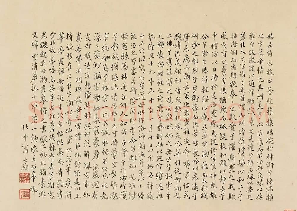 翁方纲小楷临《洛神赋十三行》 | 名家书法作品精选