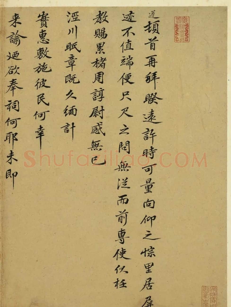 状元洪遵楷书尺牍 | 书法作品赏析