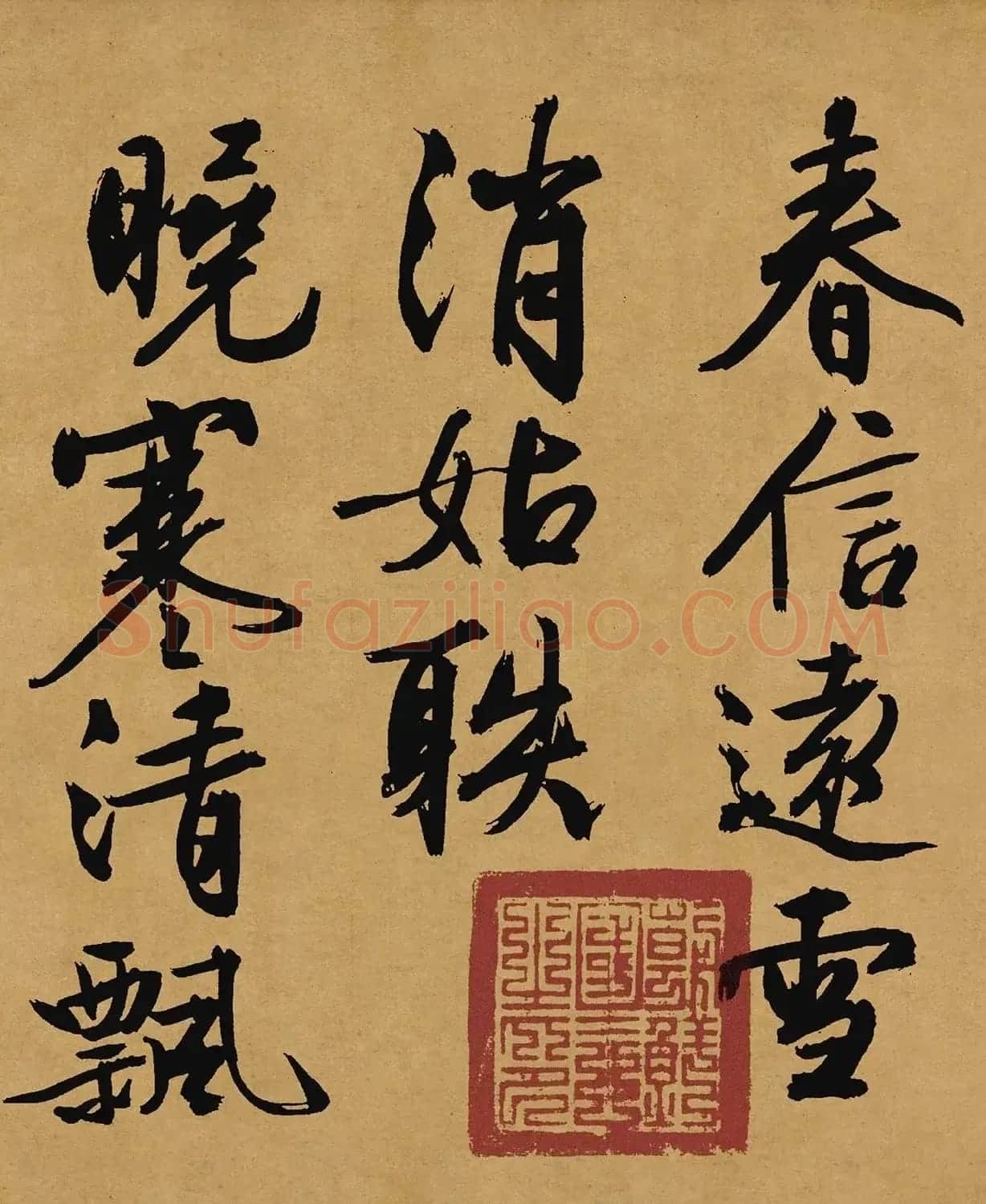 文徵明86岁大字行书《咏花诗三首》 | 毛笔书法作品