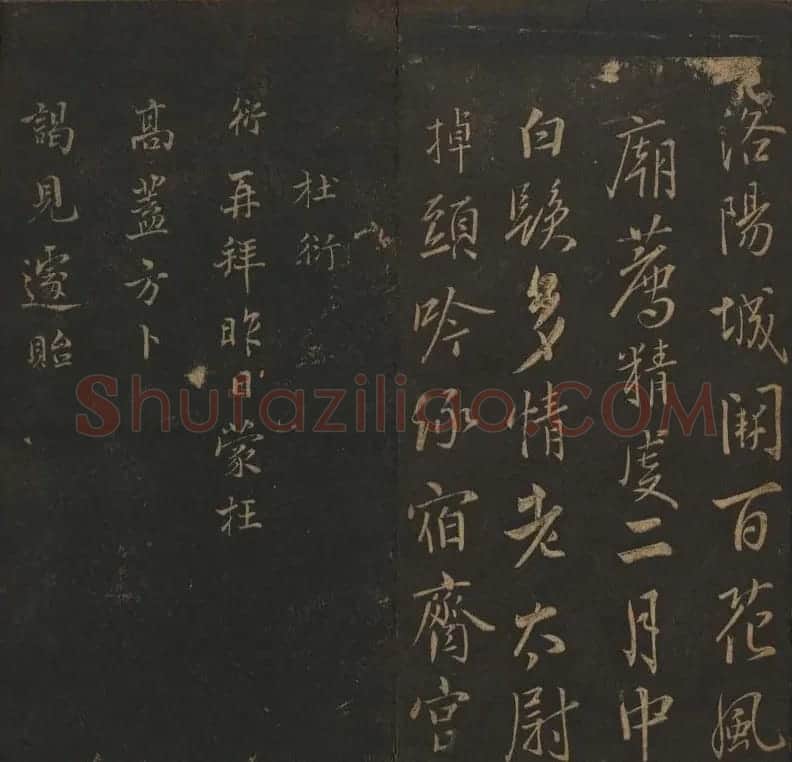 明代刻帖《玉烟堂法帖》第十六册宋元法书 | 书法碑帖