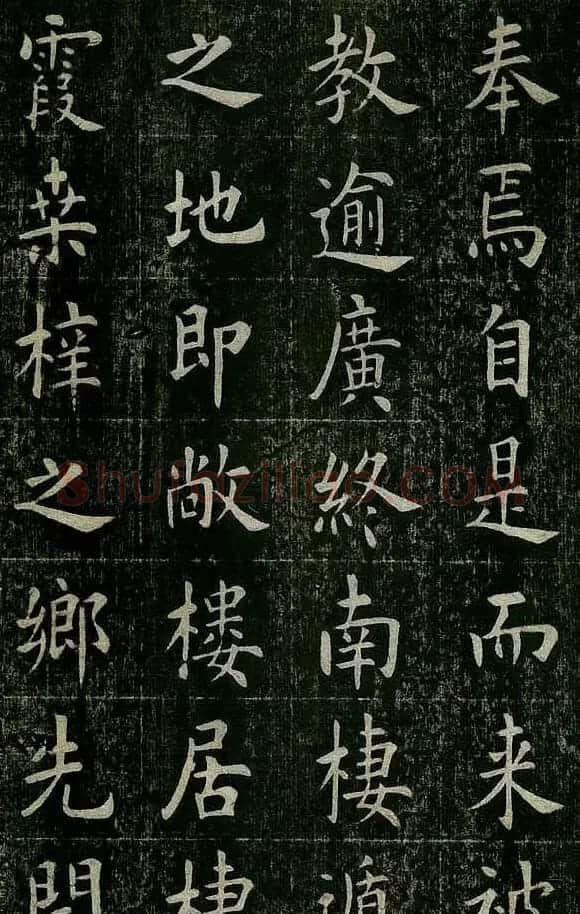 曹鸿勋欧体楷书《重修玉清宫碑铭》 | 书法碑帖
