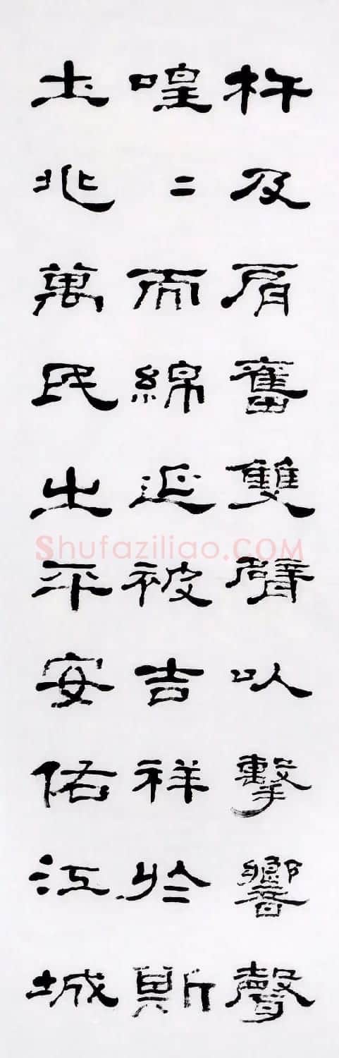 刘廼中隶书八条屏《平安钟赋》附跋 | 书法作品赏析