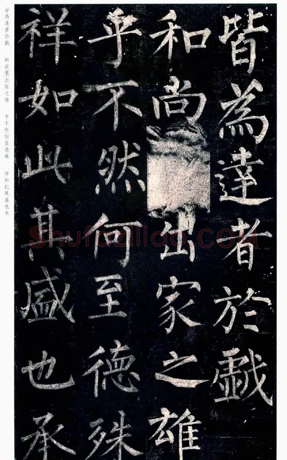 柳公权楷书欣赏《玄秘塔碑》高清全文 | 书法名家作品欣赏