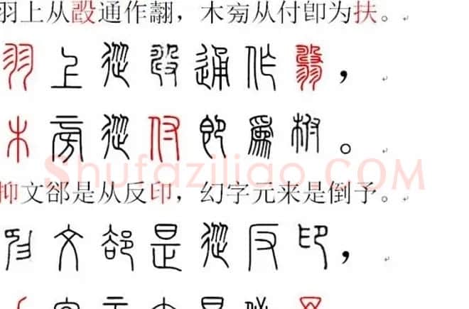 胡正言小篆欣赏《篆法偏旁正讹歌》 | 毛笔篆书字帖