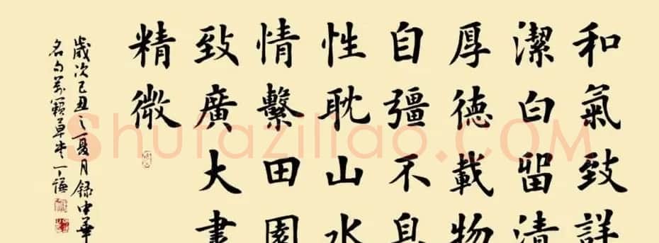丁谦毛笔书法作品欣赏 | 书法作品精选
