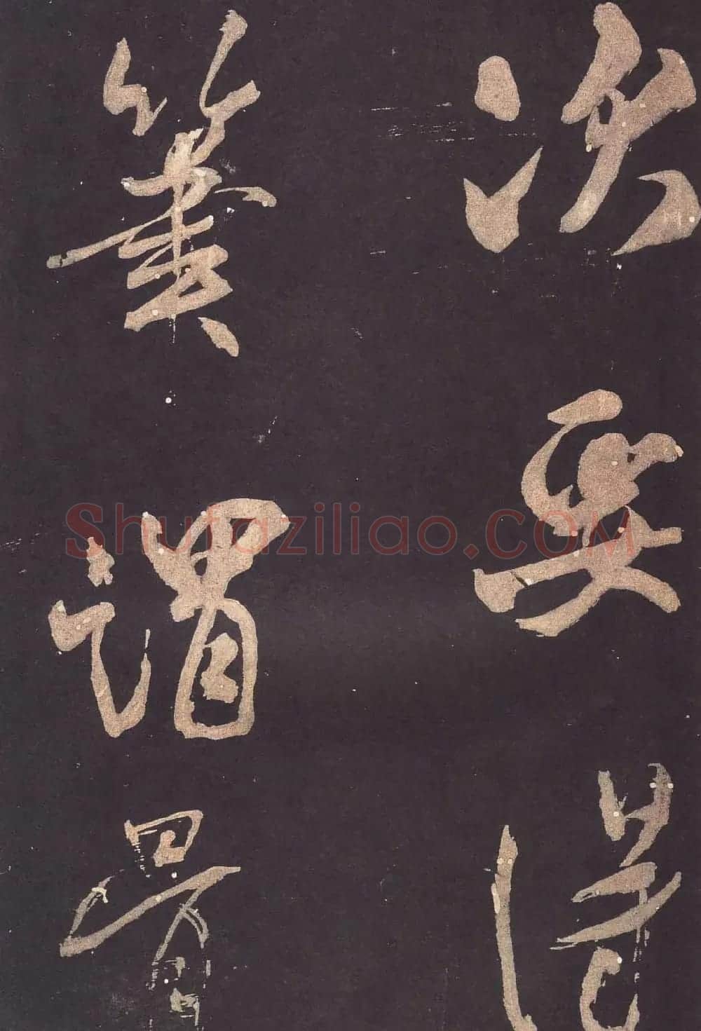 米芾大字行书《学书自叙帖》 | 软笔书法作品
