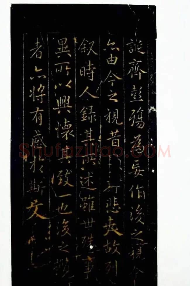 行书兰亭序《唐定武瘦本》旧拓 | 兰亭集序