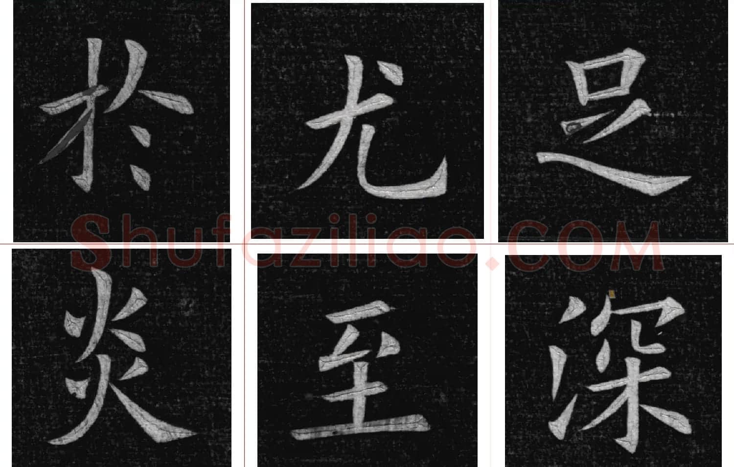 姚孟起楷书欣赏《临九成宫》高清册页 | 软笔楷书字帖
