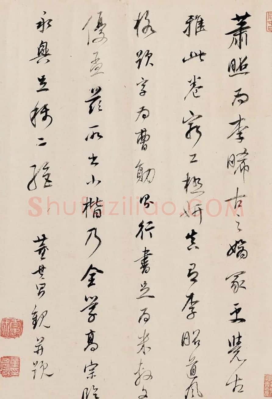董其昌行书题跋中兴瑞应图 | 书法名家作品欣赏