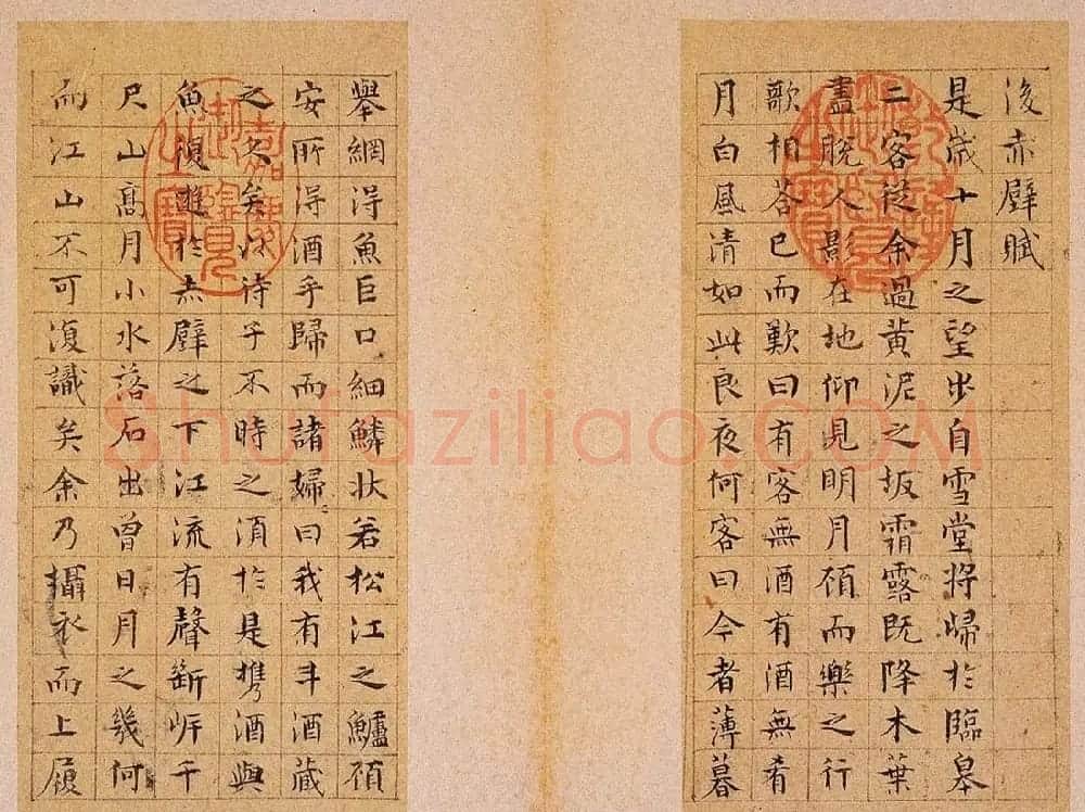 文徵明小楷作品《前后赤壁赋》多种 | 书法名家作品欣赏