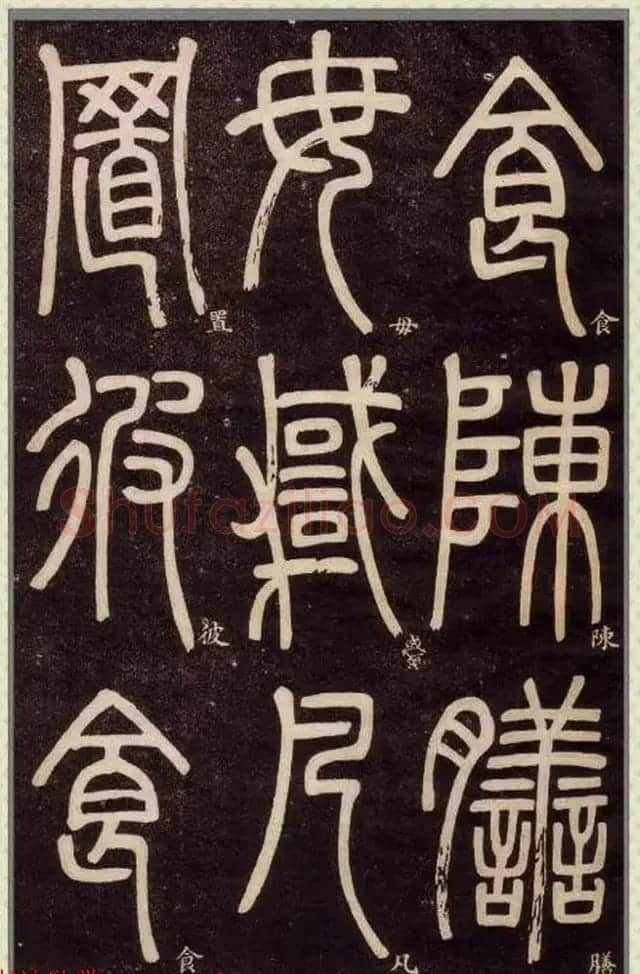 清代碑学大家邓石如62岁书法赏析《篆书弟子职》 | 毛笔篆书字帖
