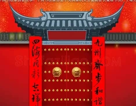 百位著名书法家网上送春联 | 书法名家作品鉴赏