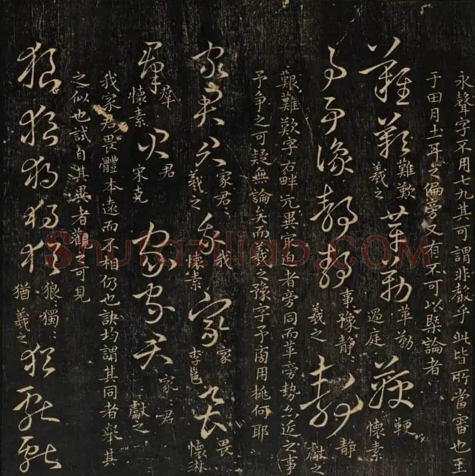 范文明撰集《集古草诀辩疑》天地二册 | 软笔草书字帖