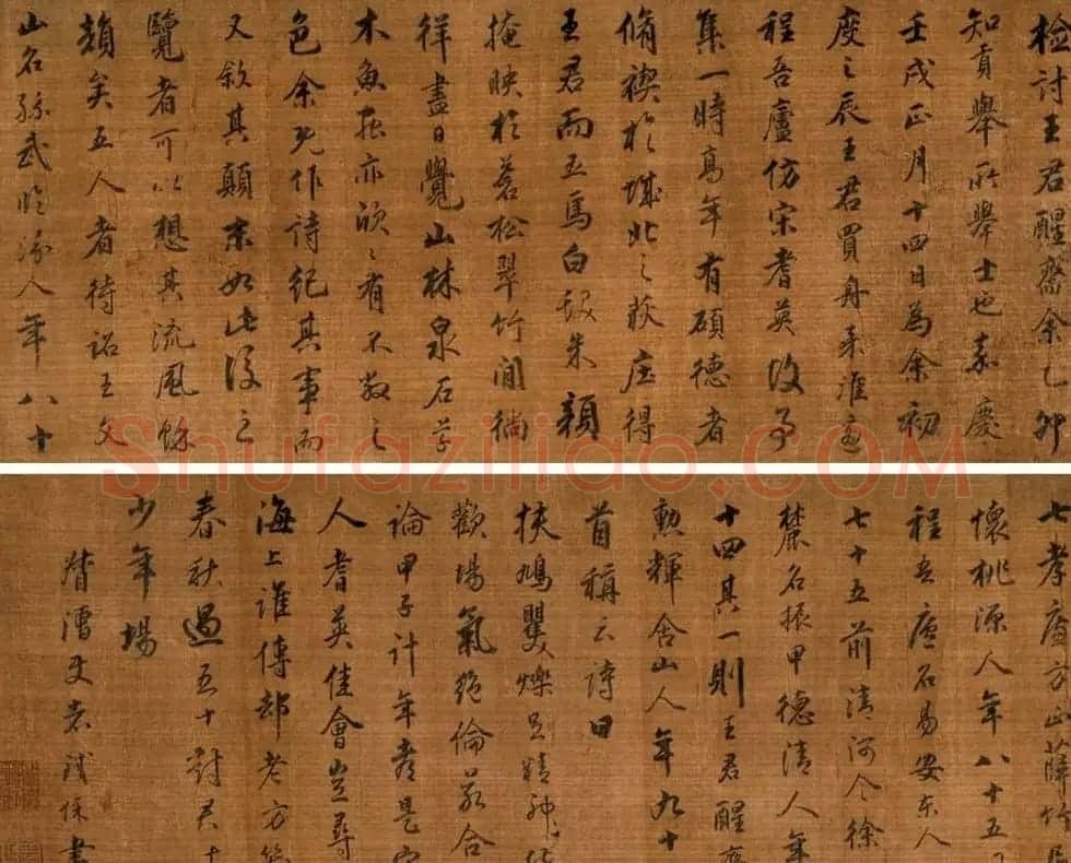 铁保书法长卷作品欣赏 | 书法长卷