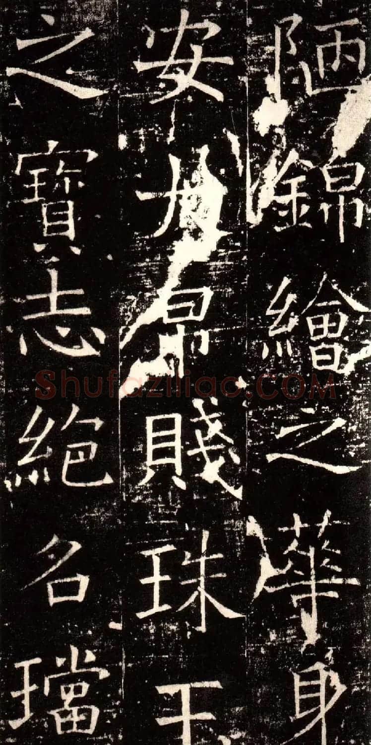 褚河南楷书欣赏《褚遂良伊阙佛龛碑》 | 书法碑帖
