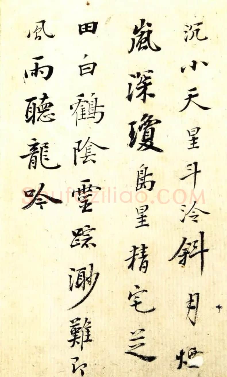 清状元梁国治行书罗浮歌册赏析 | 书法名家作品欣赏