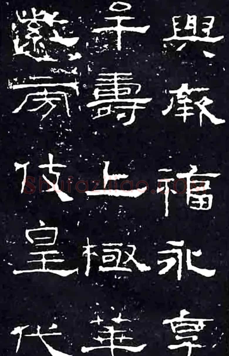 隶书楷模《礼器碑》汉隶第一 | 书法碑帖