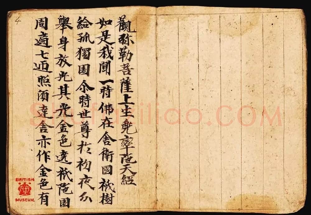 敦煌写经册《观弥勒菩薩上生兜率陀天经》 | 敦煌写经欣赏