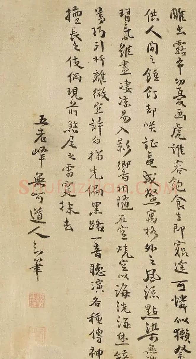 清代方以智行楷书水中雁字十五首卷 | 书法长卷