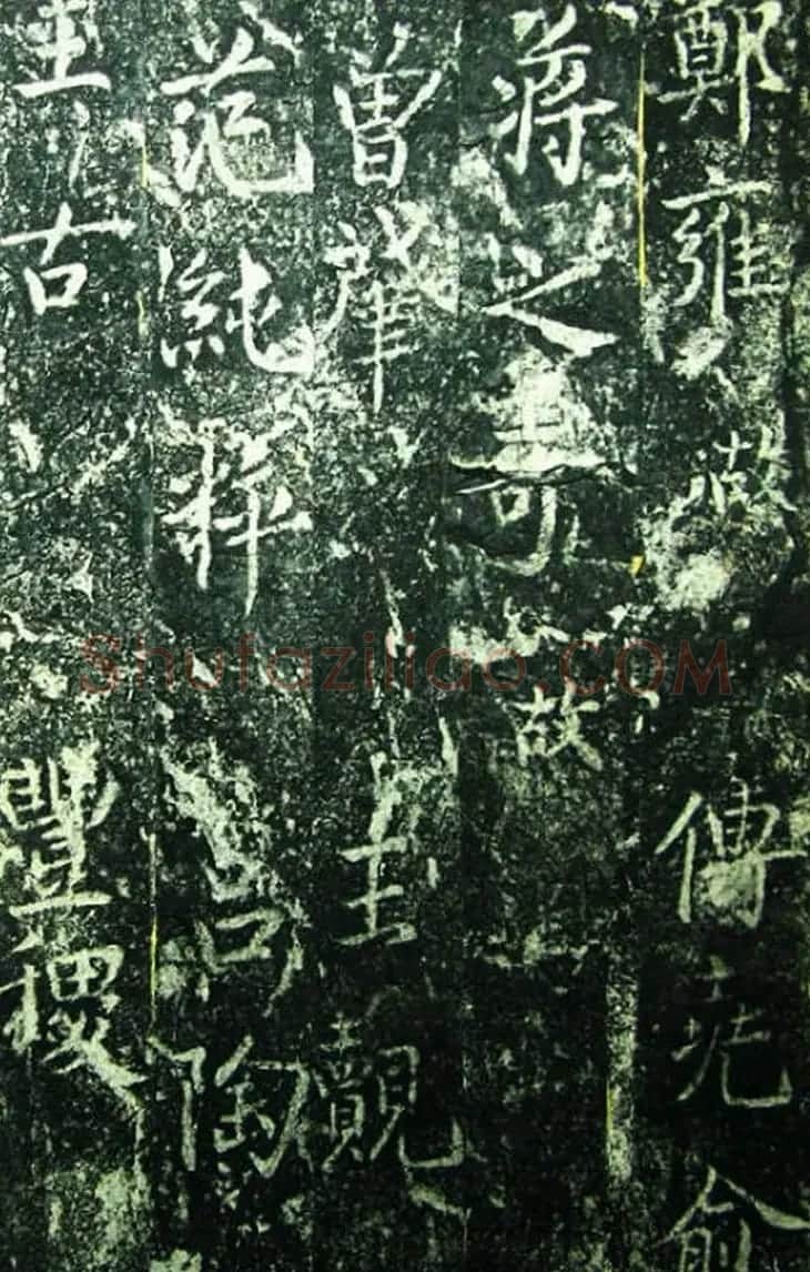 北宋宰相蔡京楷书碑帖《宋元祐党籍碑》 | 书法碑帖