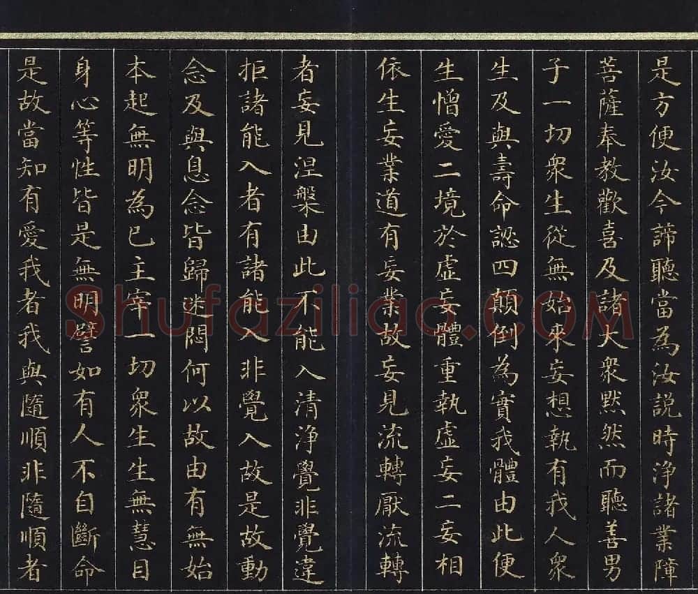 刘统勋楷书《大方广圆觉修多罗了义经》下卷 | 敦煌写经赏析