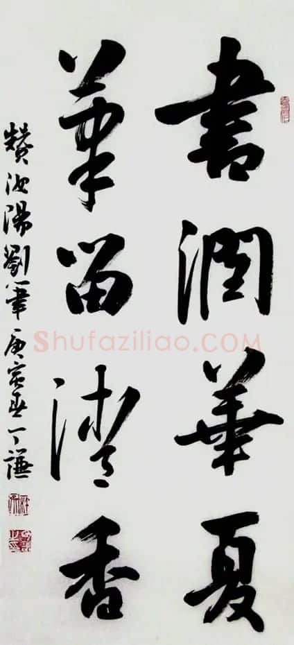 丁谦毛笔书法作品欣赏 | 书法作品精选