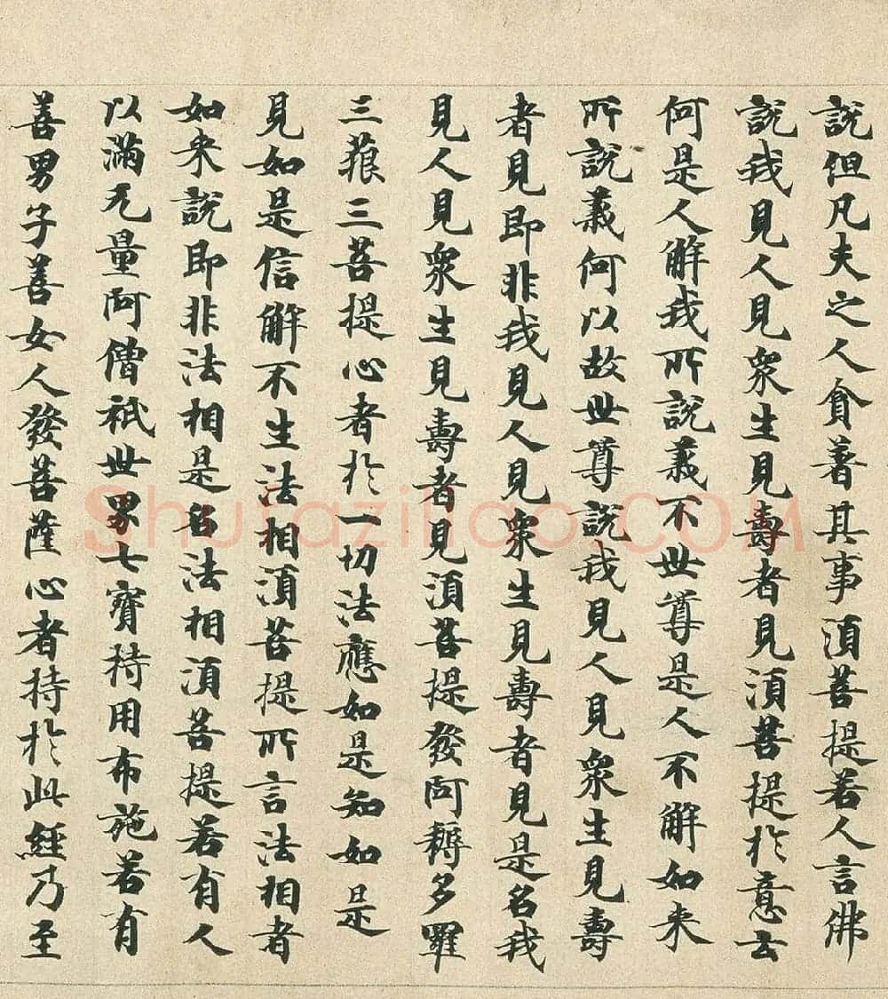 唐代优婆夷社（女）楷书金刚般若波罗蜜经 | 敦煌写经赏析