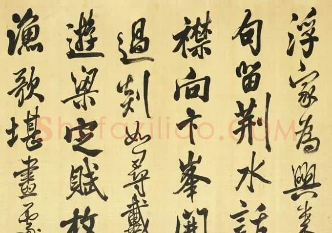 清代张照行书《临米芾苕溪诗帖卷》 | 书法长卷