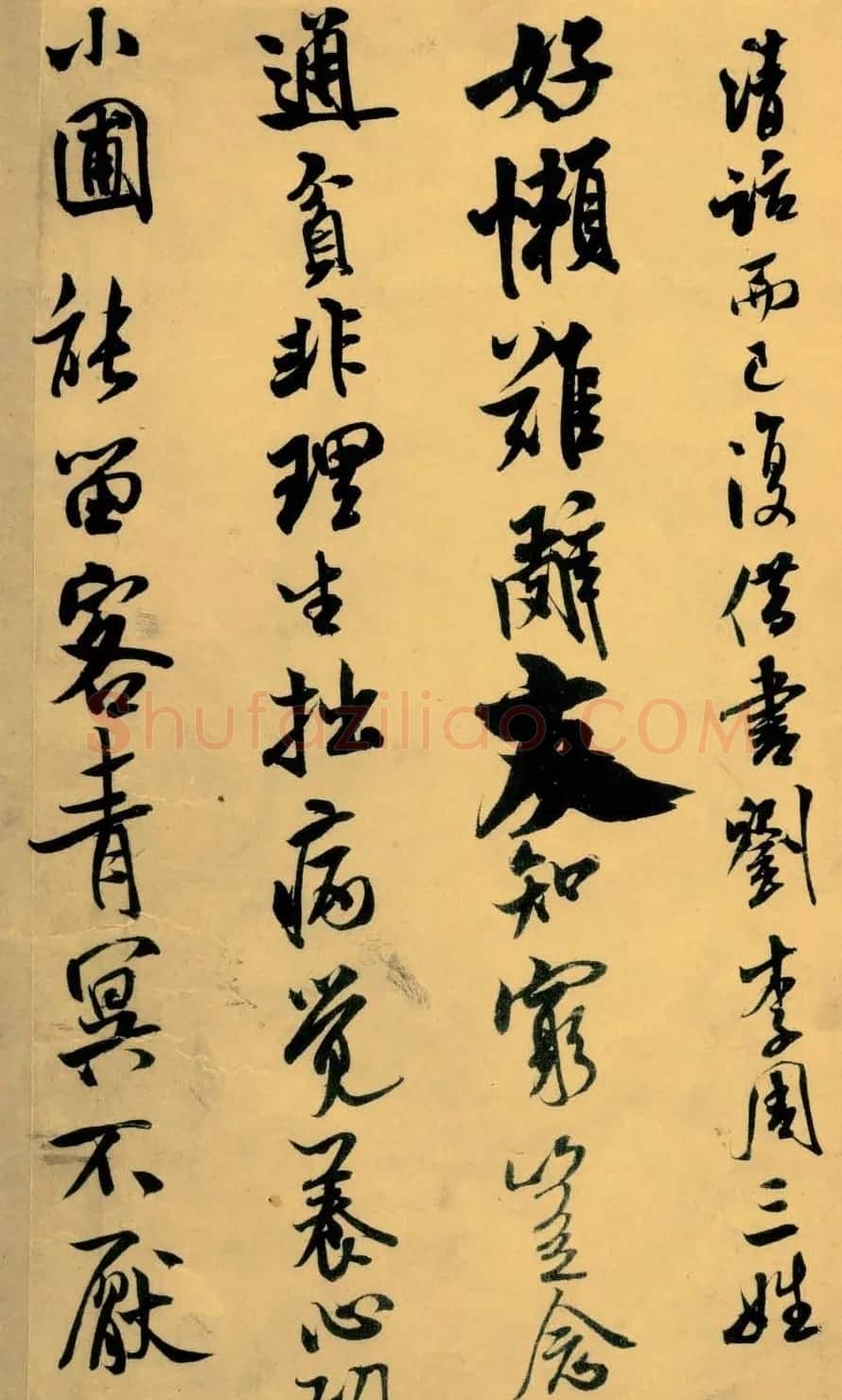 米芾行书《苕溪诗卷》书法长卷全图 | 书法长卷