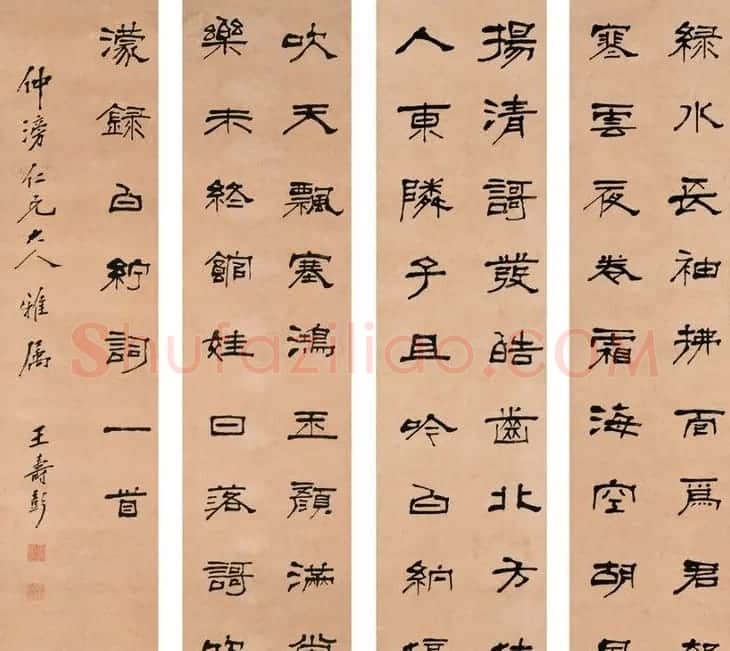 山东大学首任校长王寿彭书法作品 | 书法作品赏析
