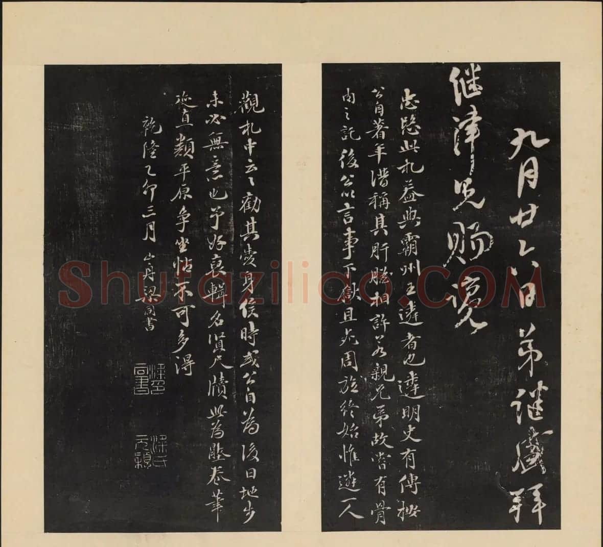 哈佛大学图书馆藏《人帖》卷二 | 书法碑帖