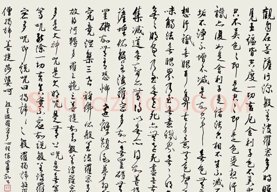 女画家陈佩秋书法《般若波罗密多心经》 | 心经书法作品