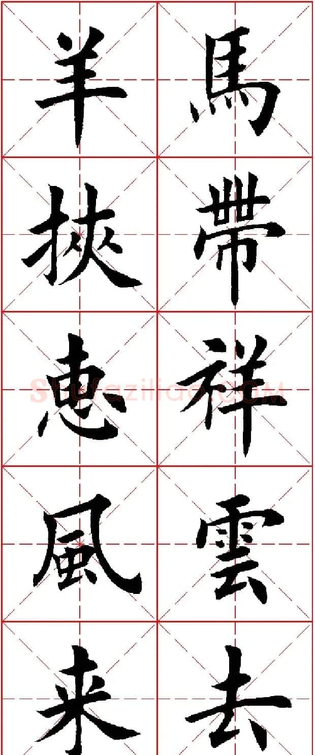 羊年春联专辑 田英章楷书集字对联欣赏 | 名家书法作品精选