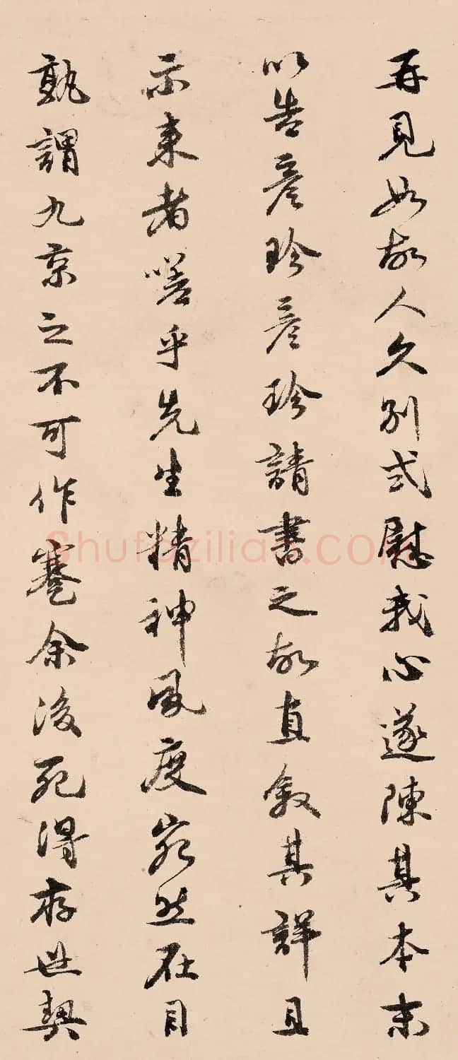 元代刘参道存行书题《谱图序稿》 | 书法作品精选