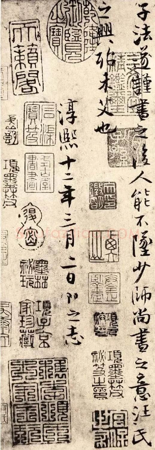 张即之行楷书法《汪氏报本庵记》 | 书法碑帖