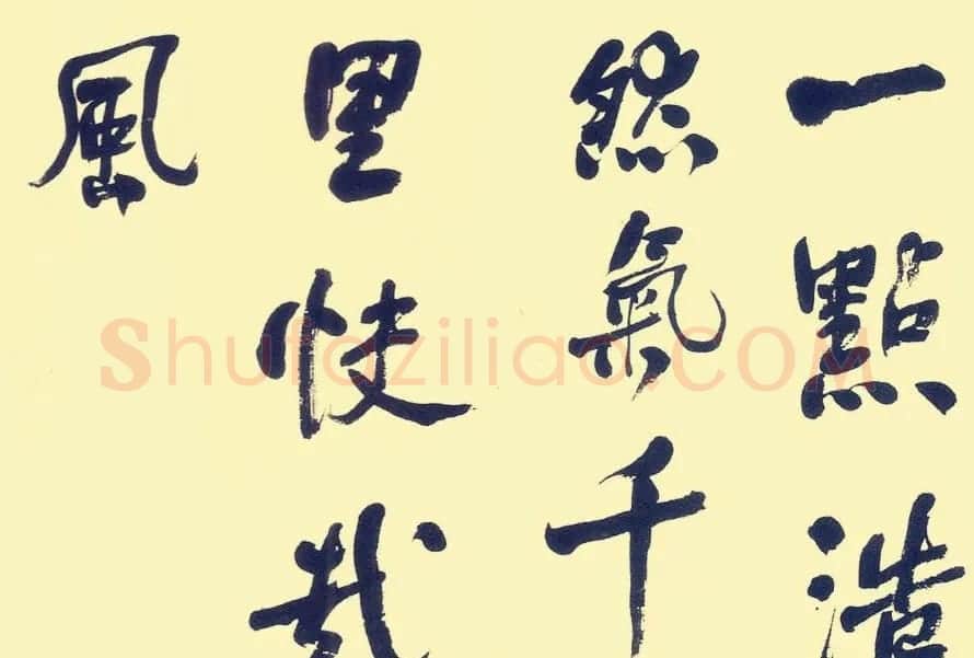 何绍基行书册页欣赏《苏东坡词》 | 名家书法作品精选