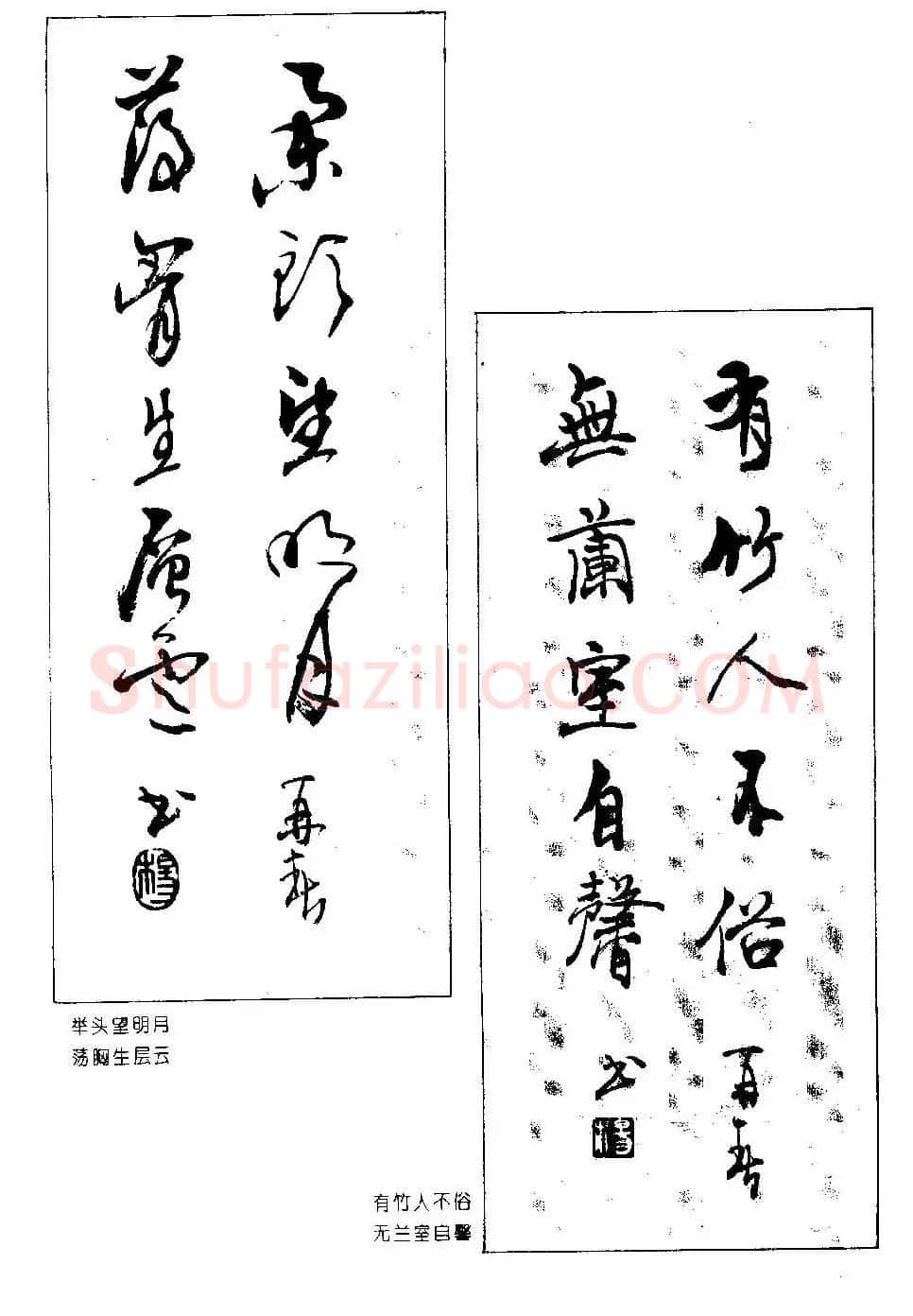 楹联书法欣赏--杨再春五言书房联专辑 | 书法名家作品欣赏