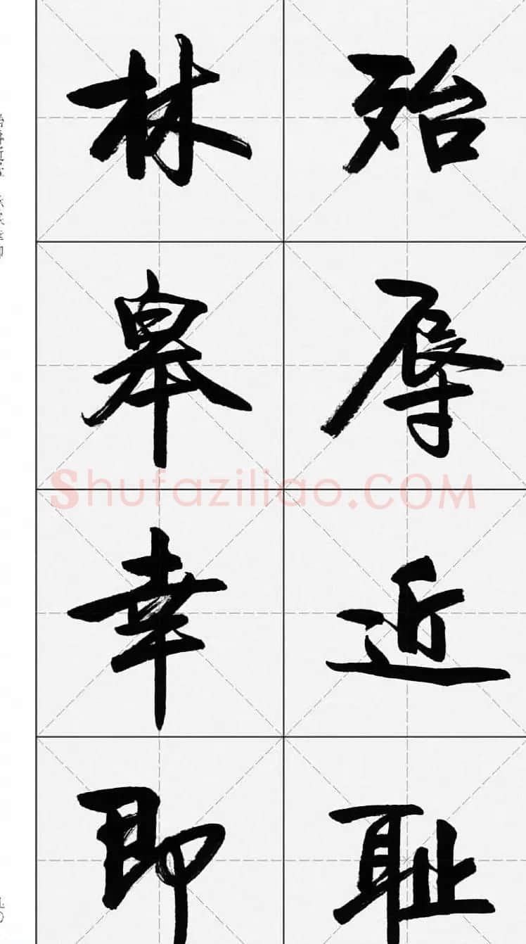 卢定山行书字帖《千字文》 | 软笔行书字帖
