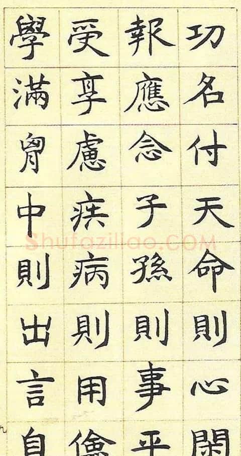 邓石如书法字帖《真书册》 | 软笔楷书字帖