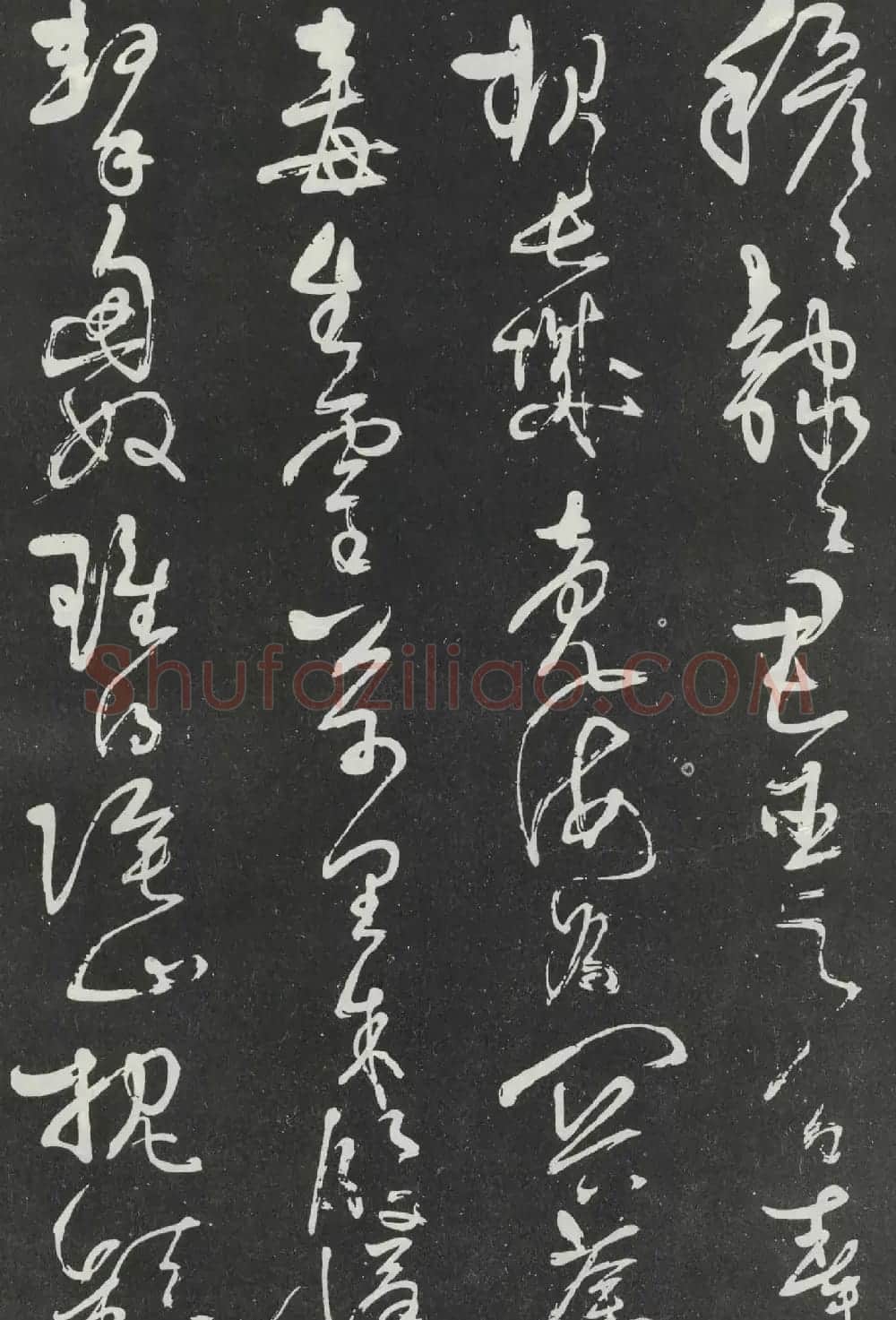 岳飞草书欣赏《吊古战场文》大图 | 书法碑帖