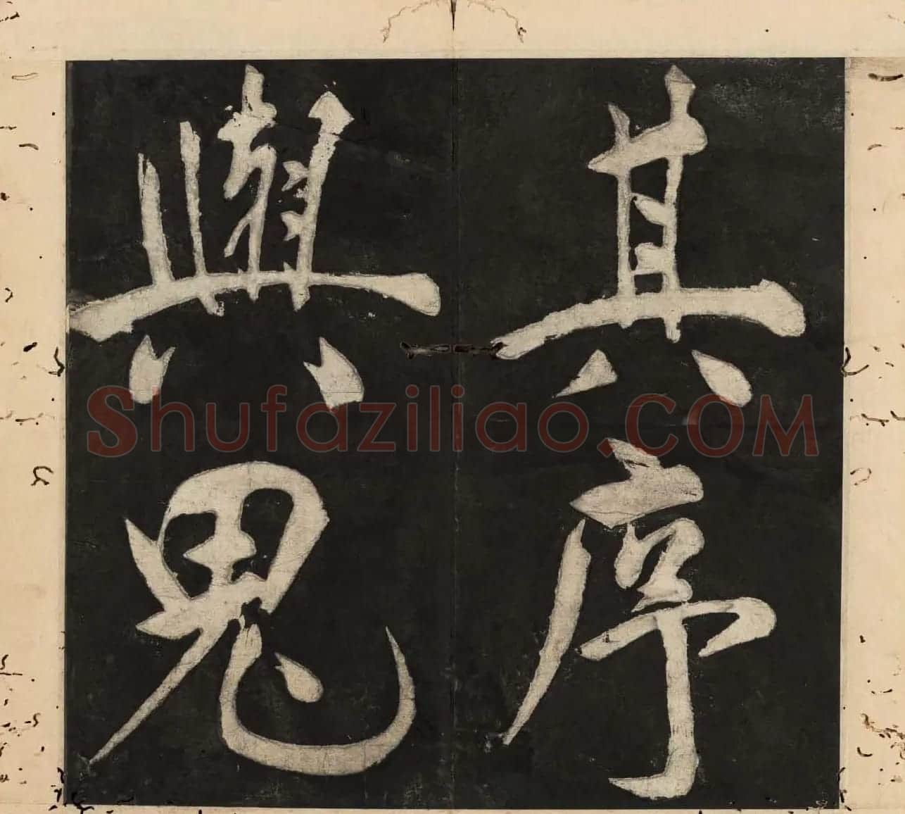 王守仁行楷书法欣赏《太极图说》3册合集 | 软笔行书字帖