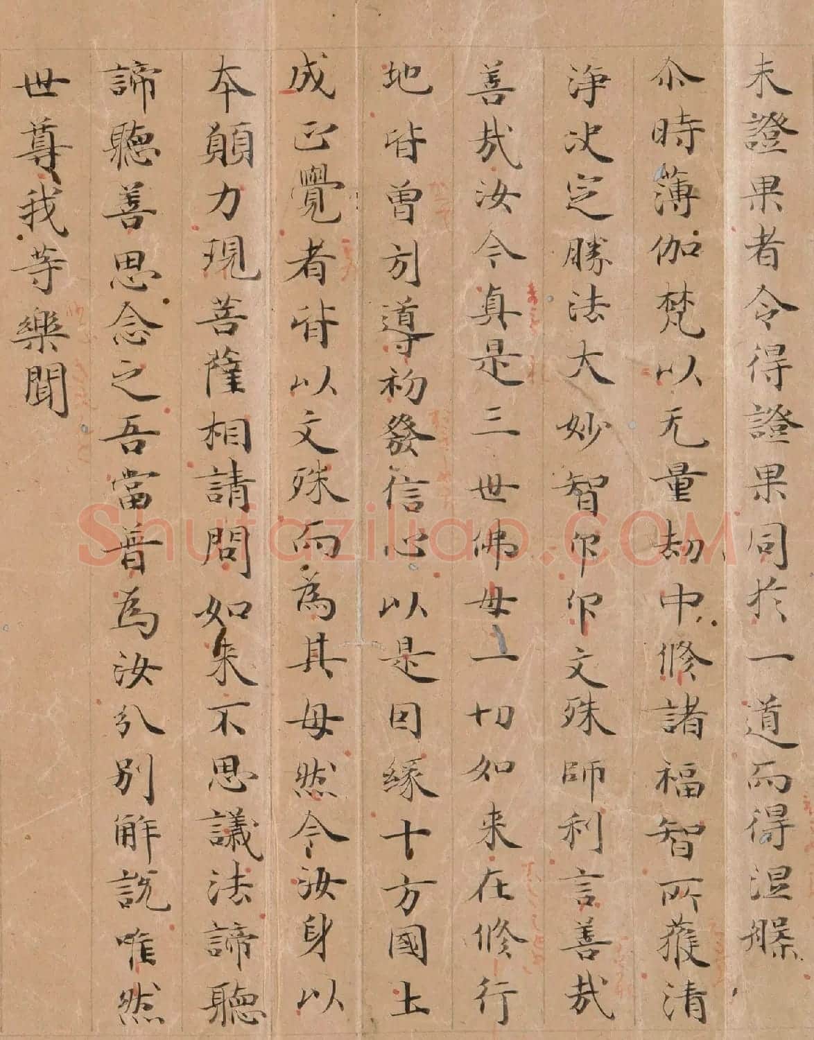 小野道风楷书《大乘本生心地观经》 | 书法名家作品欣赏