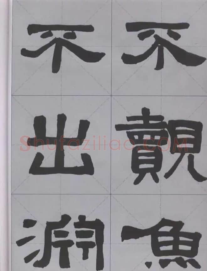 隶书字帖《汉·张迁碑》米字格版 | 软笔隶书字帖