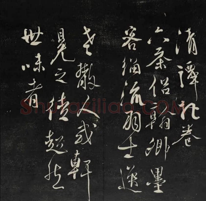 清代王望霖钩摹镌石《天香楼藏帖》二 | 书法碑帖